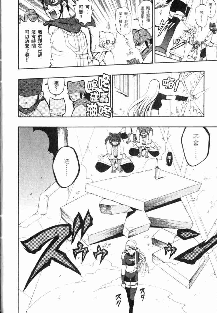 传说的勇者的传说4卷图