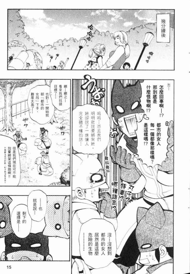 传说的勇者的传说4卷图