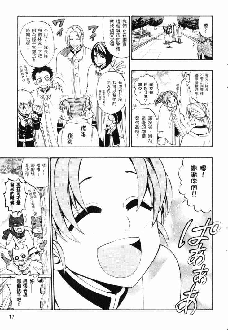 传说的勇者的传说4卷图