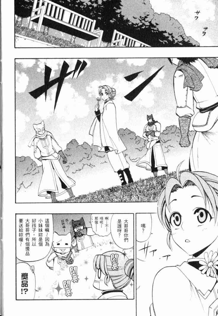 传说的勇者的传说4卷图