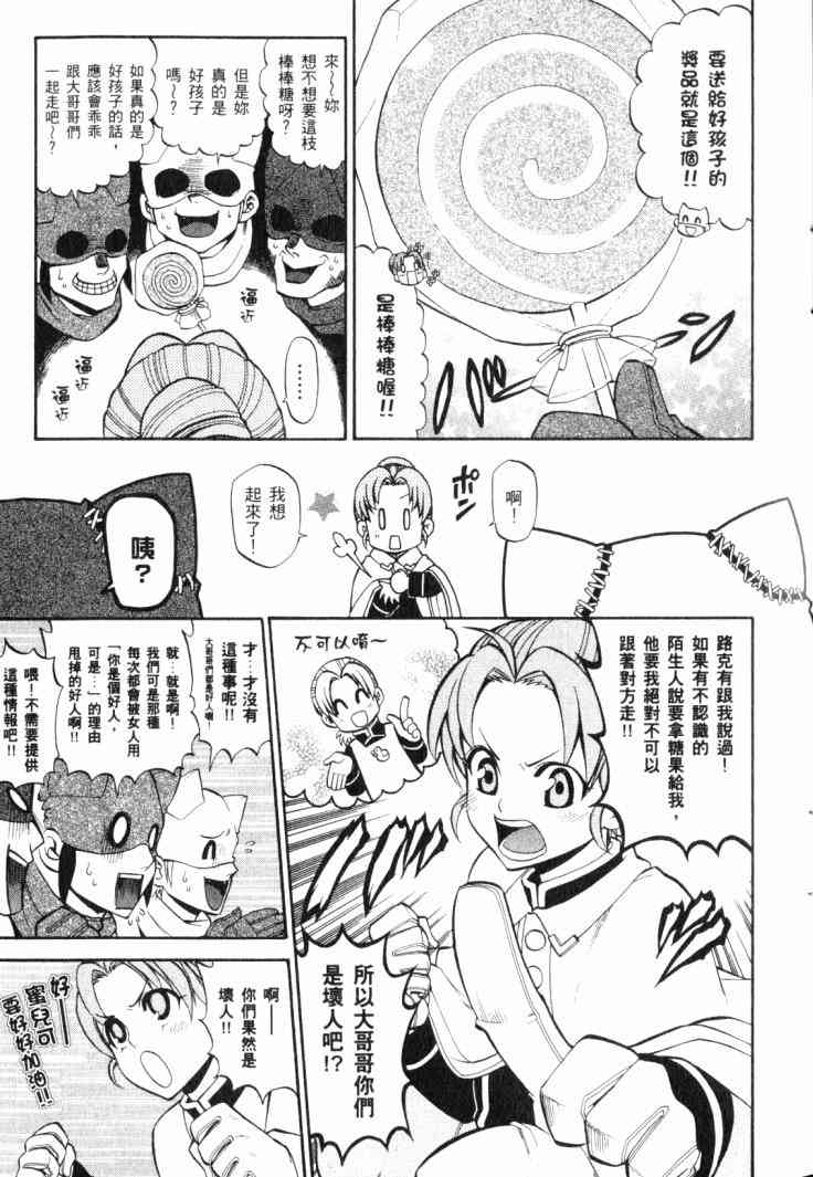 传说的勇者的传说4卷图