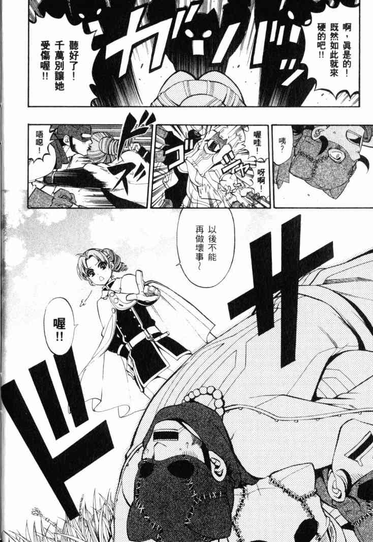 传说的勇者的传说4卷图