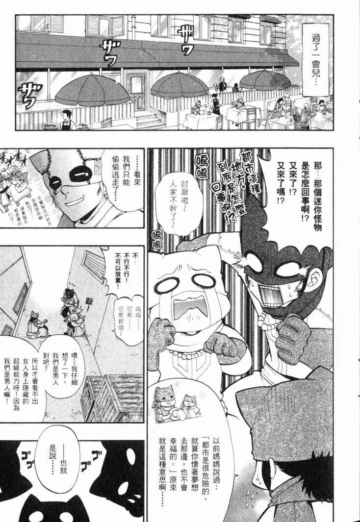 传说的勇者的传说4卷图