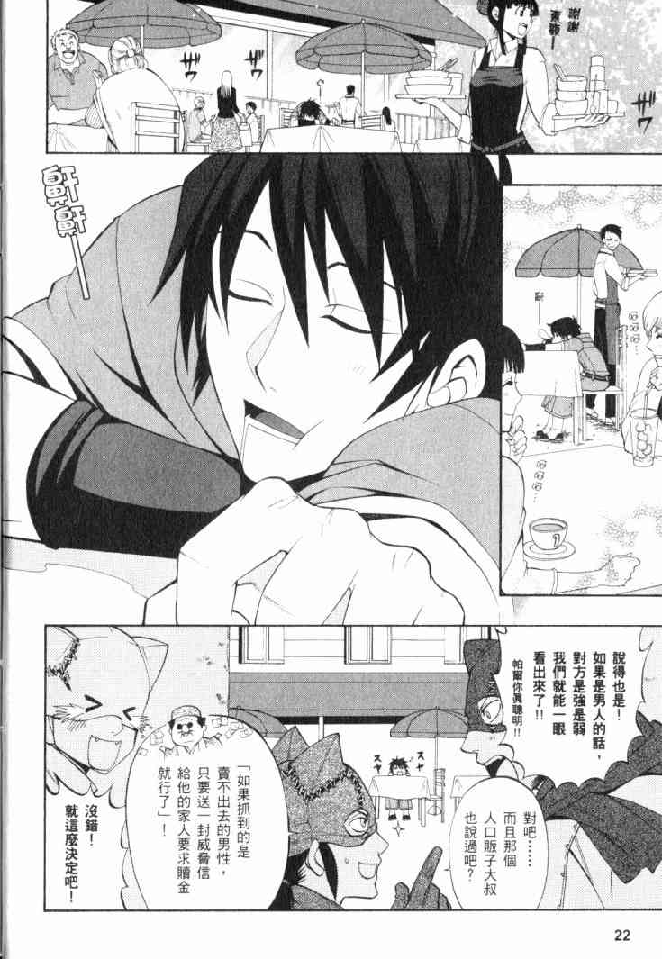 传说的勇者的传说4卷图