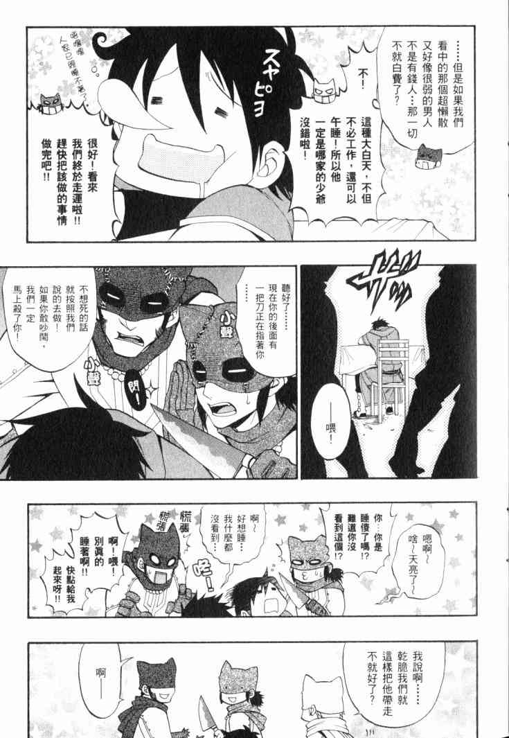 传说的勇者的传说4卷图