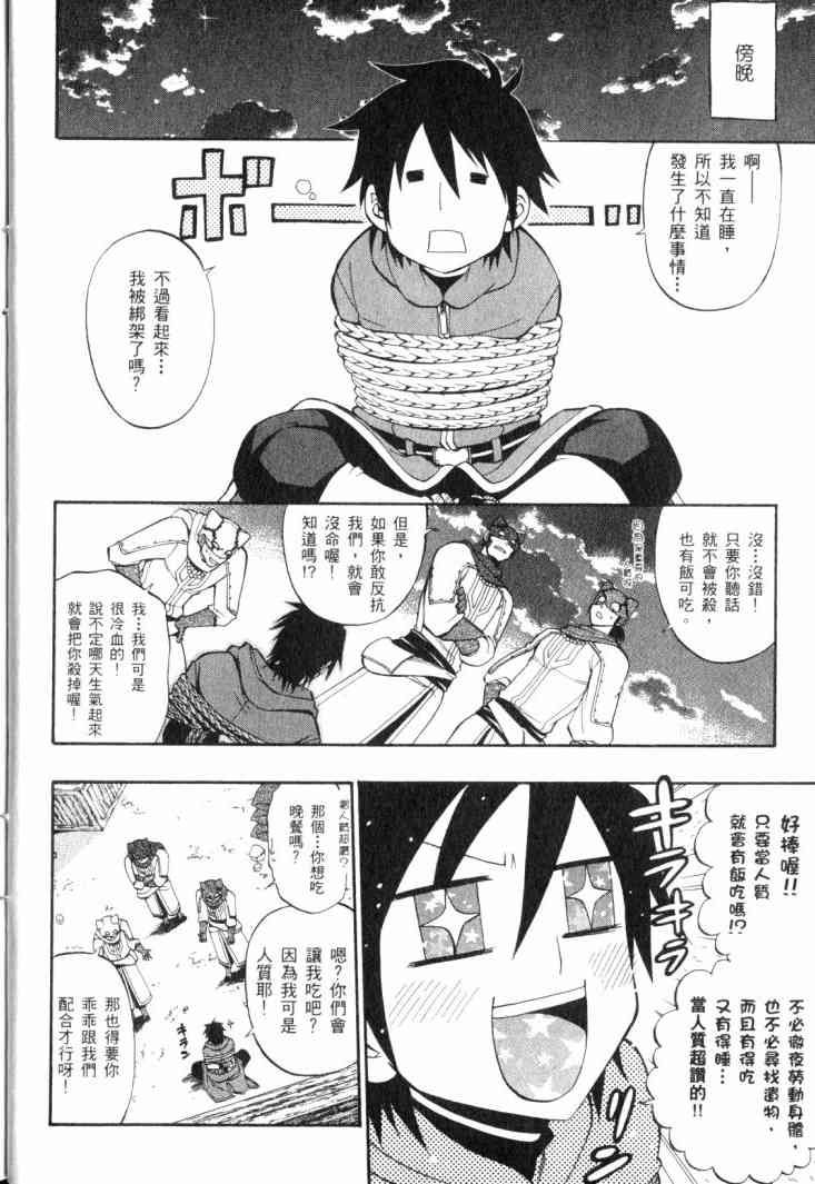 传说的勇者的传说4卷图