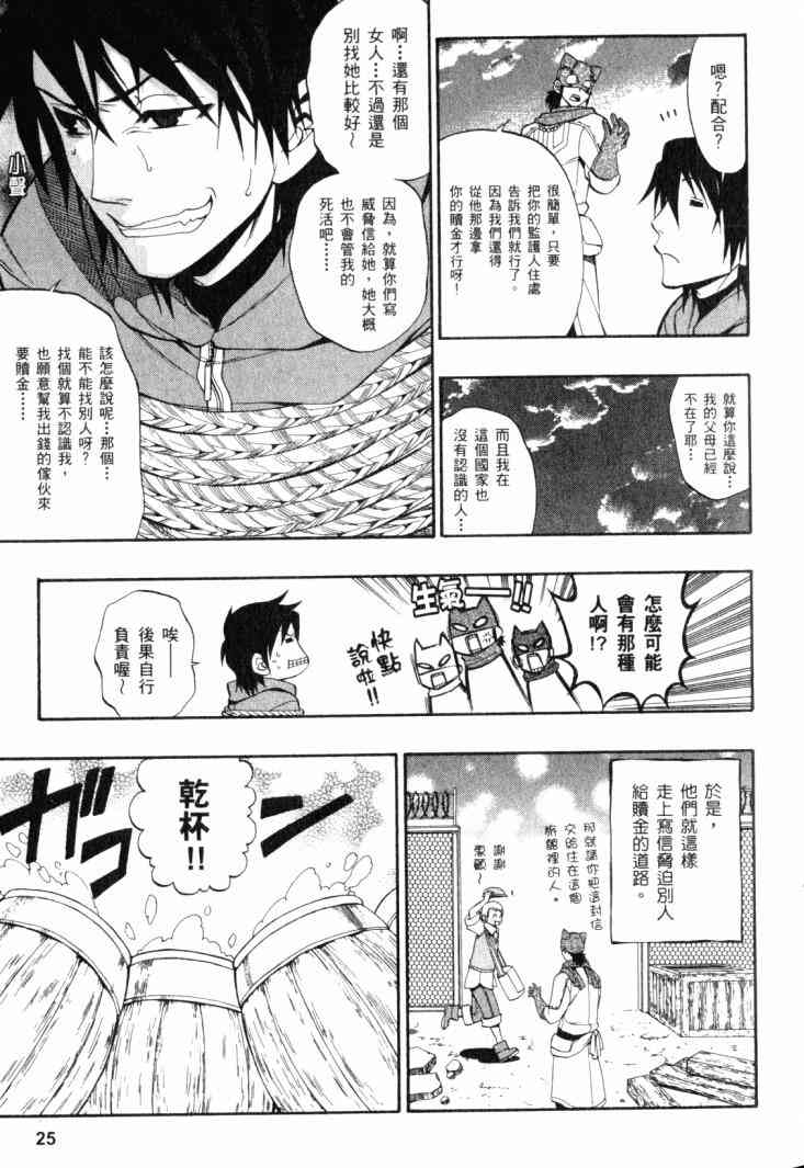 传说的勇者的传说4卷图