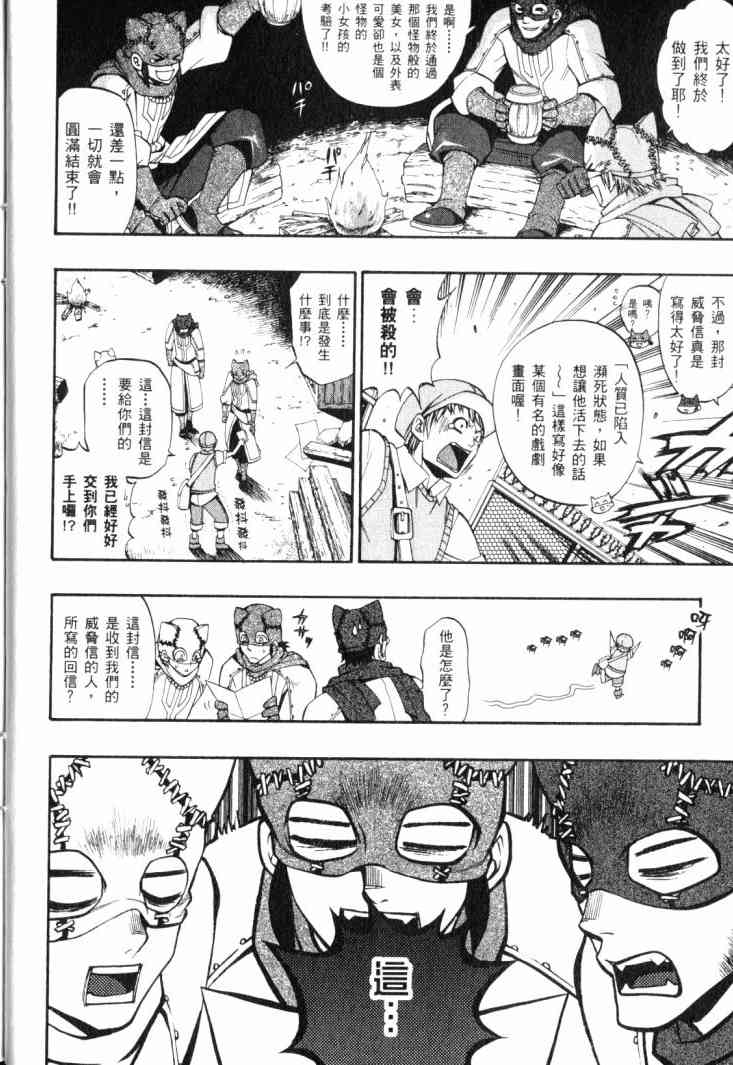 传说的勇者的传说4卷图