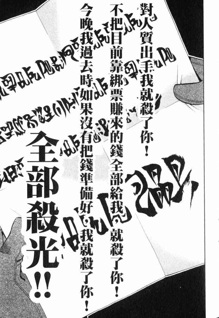 传说的勇者的传说4卷图