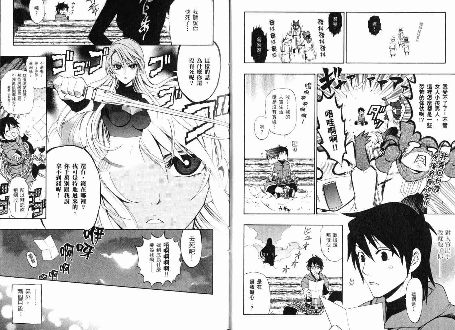 传说的勇者的传说4卷图