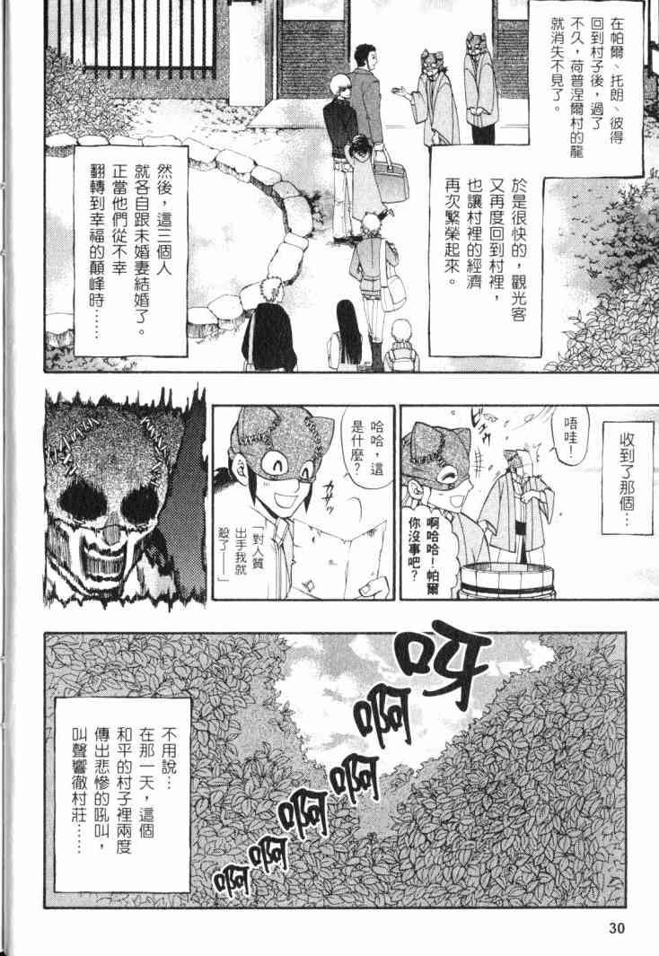 传说的勇者的传说4卷图