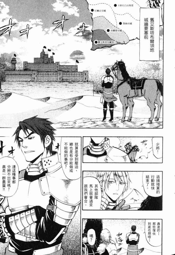 传说的勇者的传说4卷图