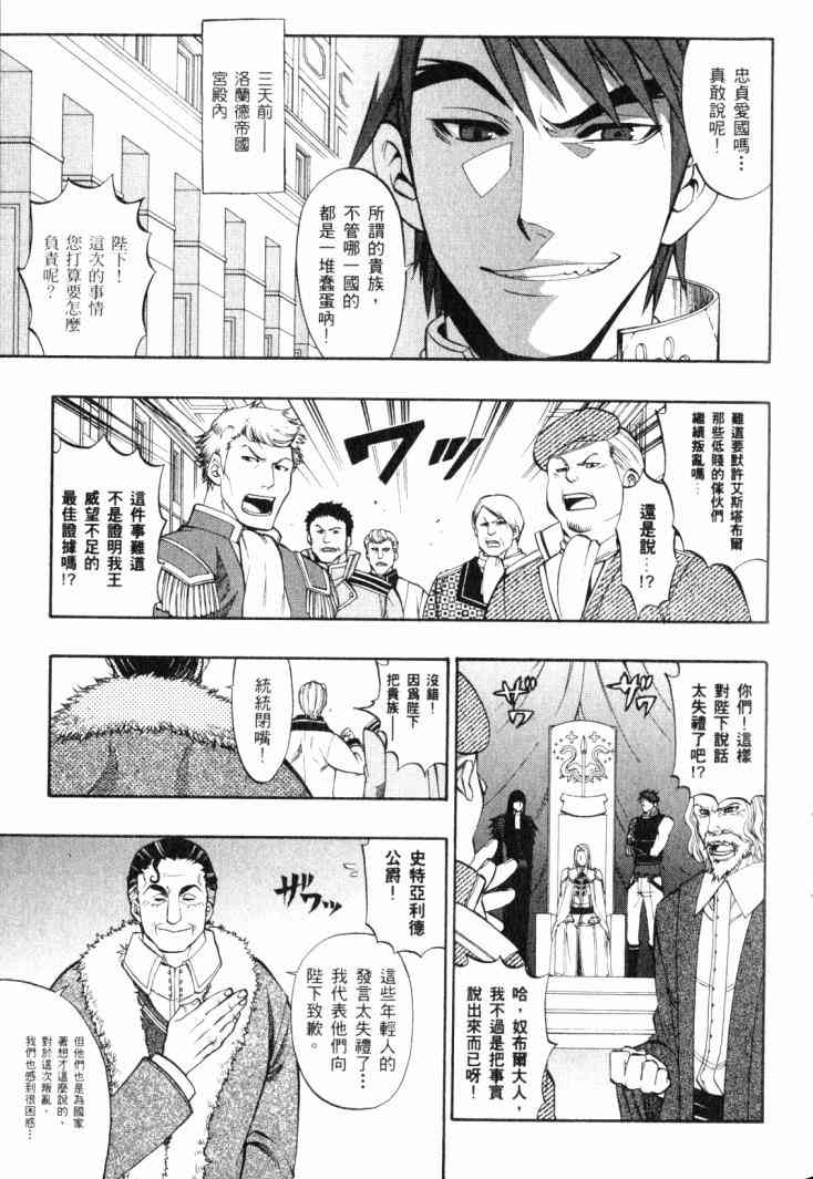 传说的勇者的传说4卷图