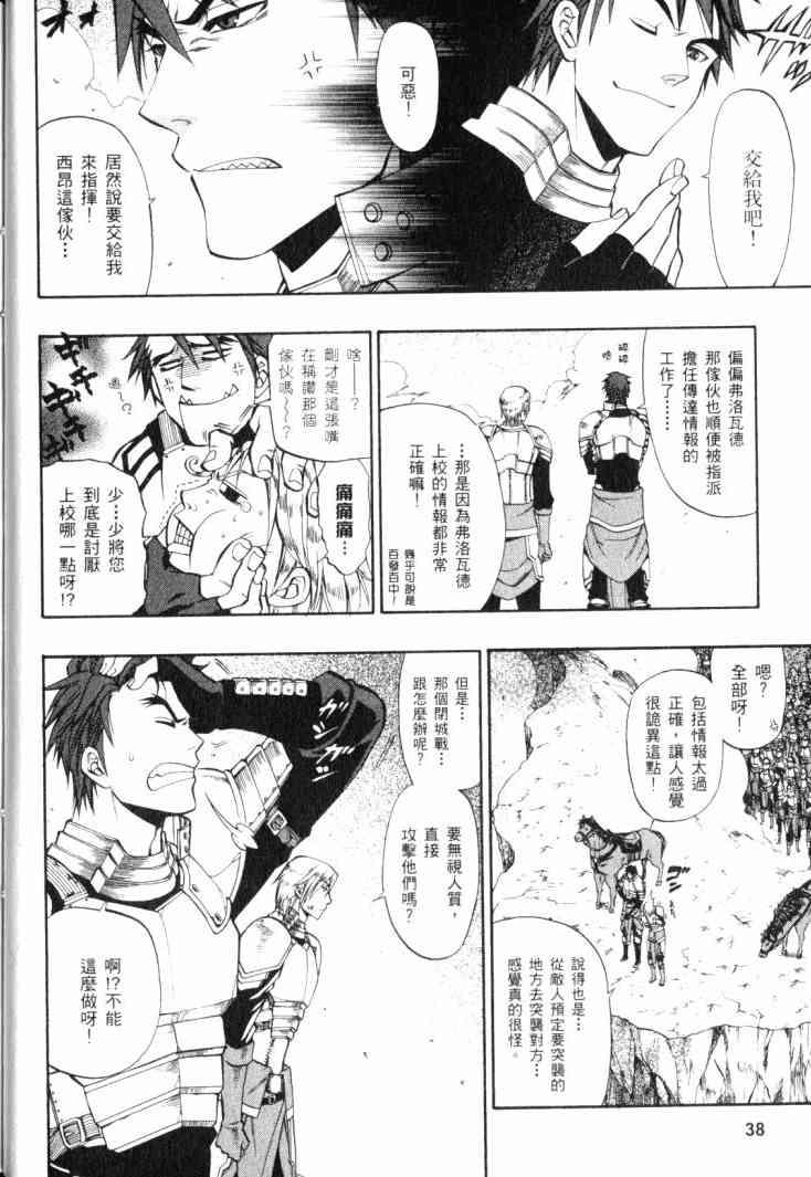 传说的勇者的传说4卷图