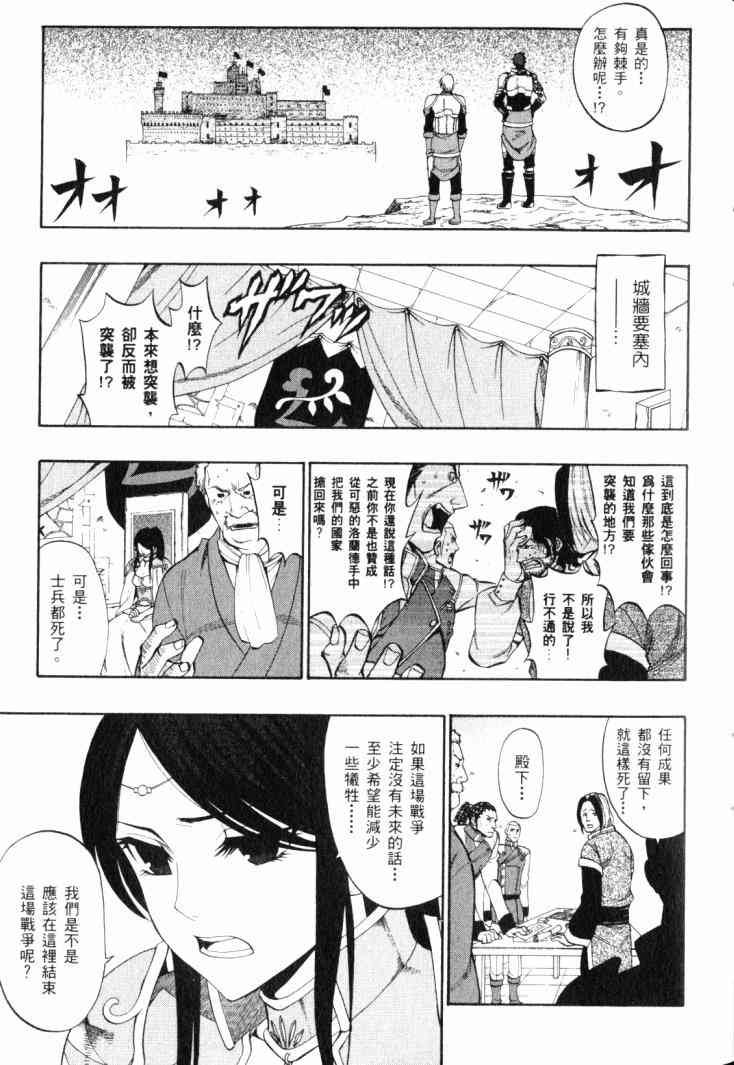 传说的勇者的传说4卷图