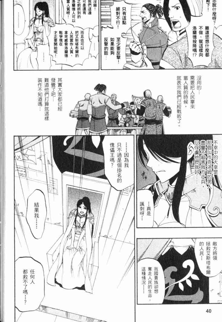 传说的勇者的传说4卷图