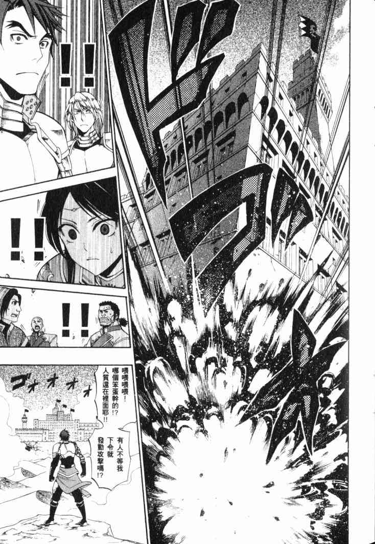 传说的勇者的传说4卷图