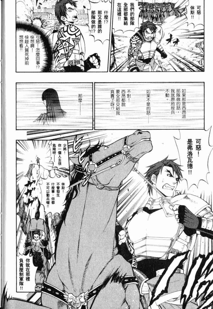 传说的勇者的传说4卷图