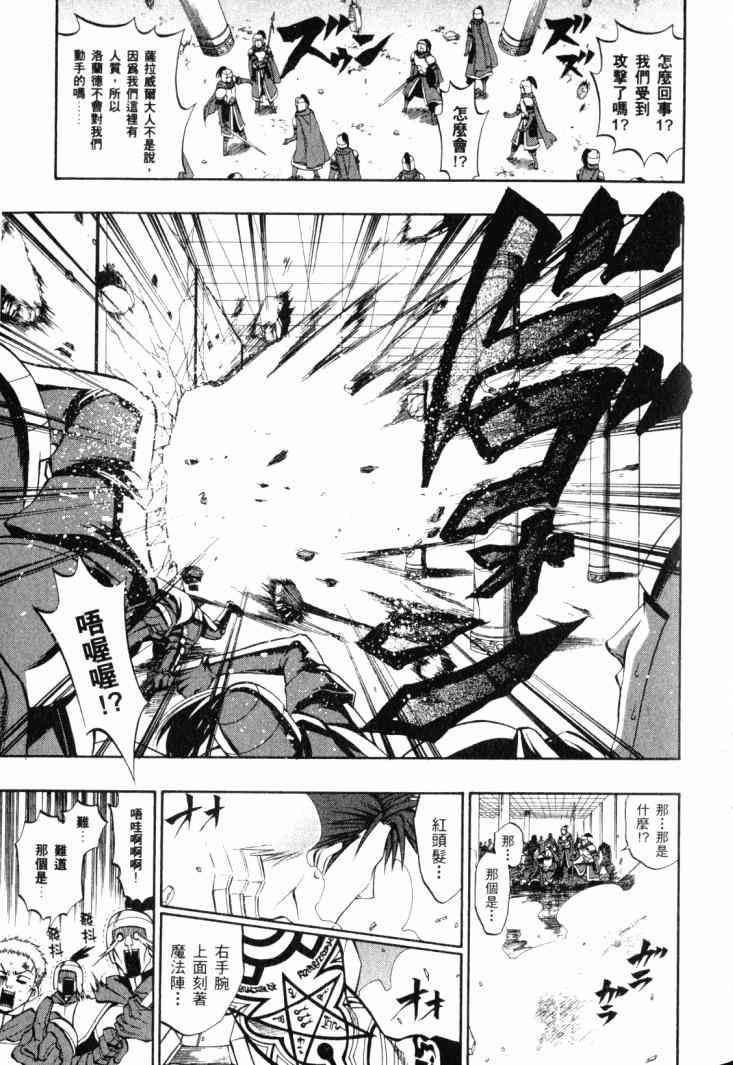 传说的勇者的传说4卷图