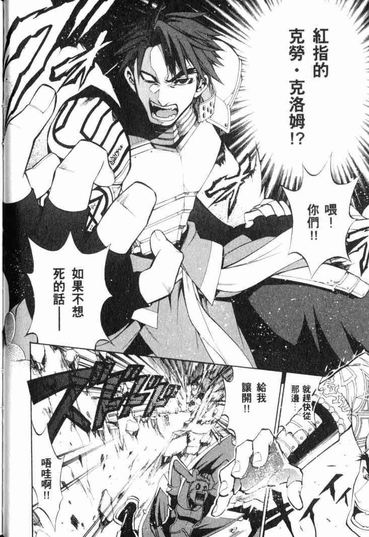 传说的勇者的传说4卷图