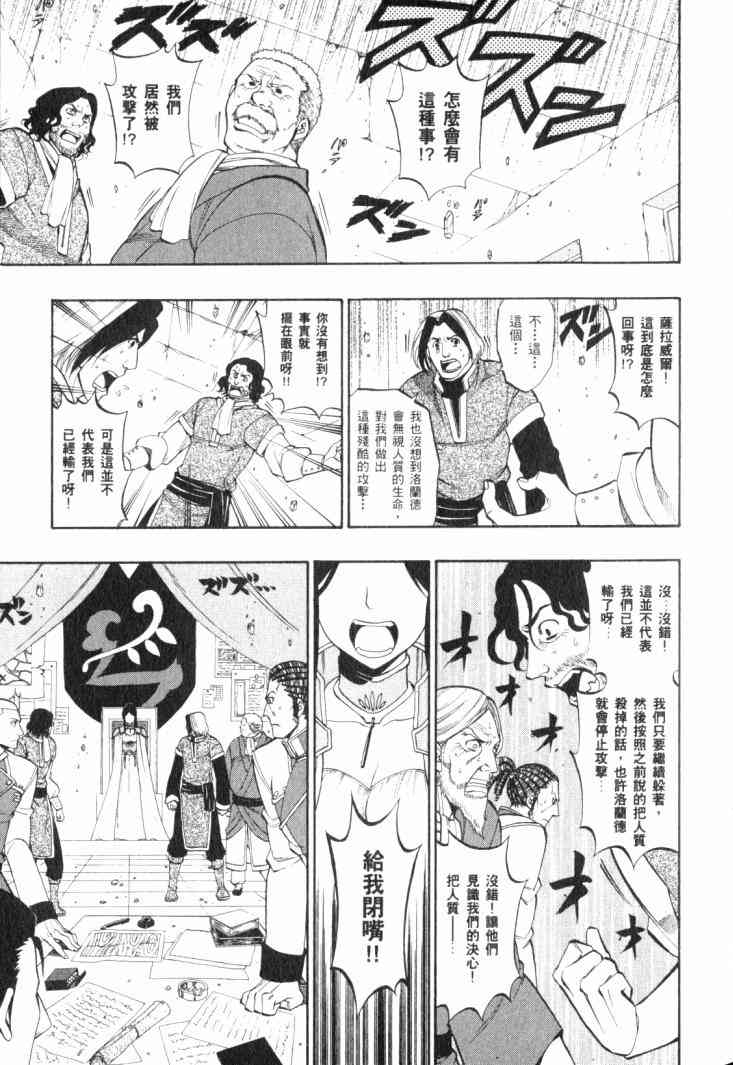 传说的勇者的传说4卷图