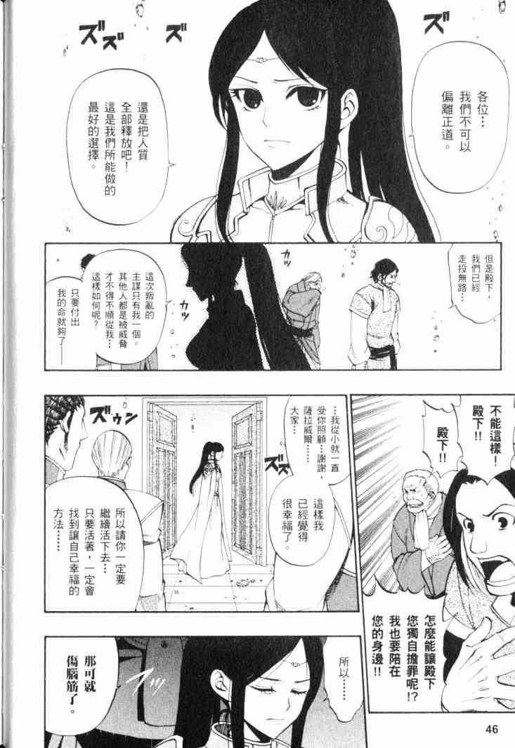 传说的勇者的传说4卷图