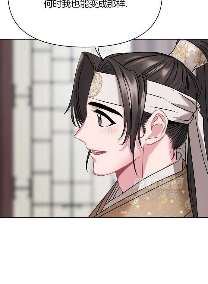 春宫传第11话图