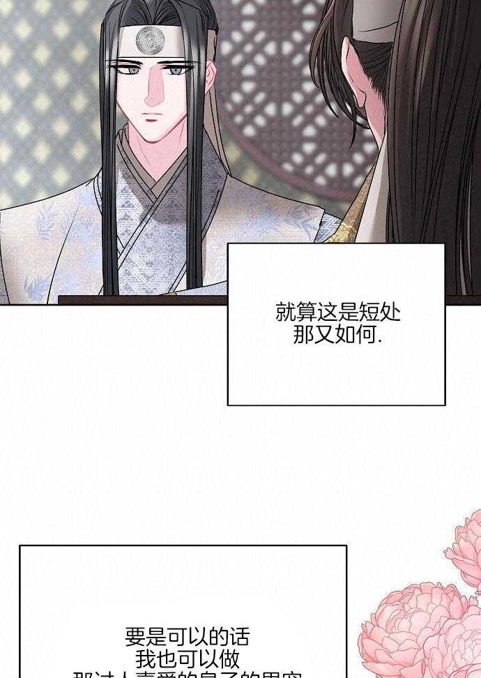 春宫传第14话图