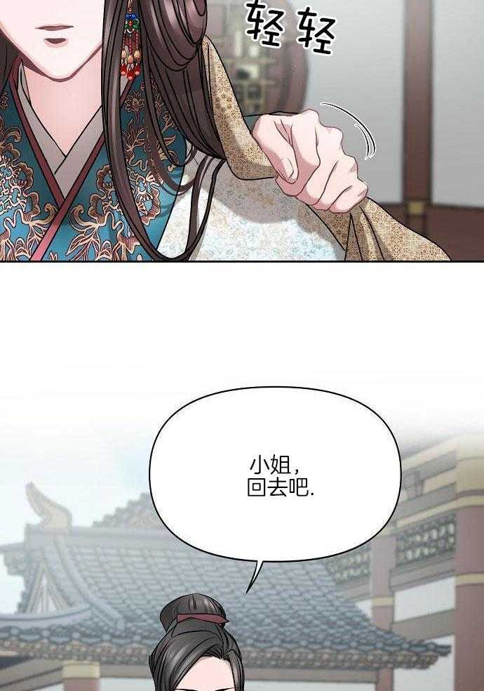 春宫传第16话图