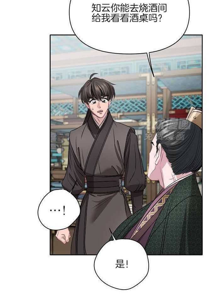 春宫传第17话图