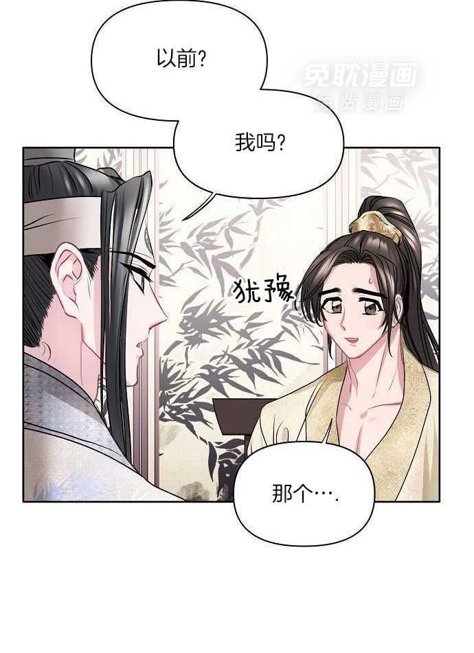 春宫传第25话图