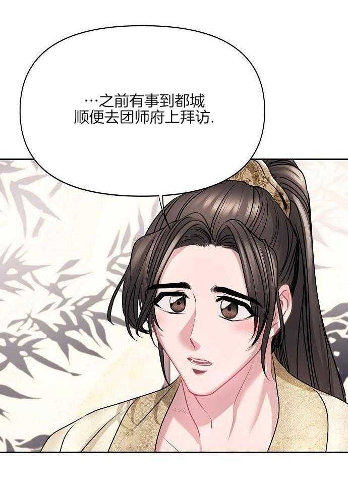 春宫传第25话图