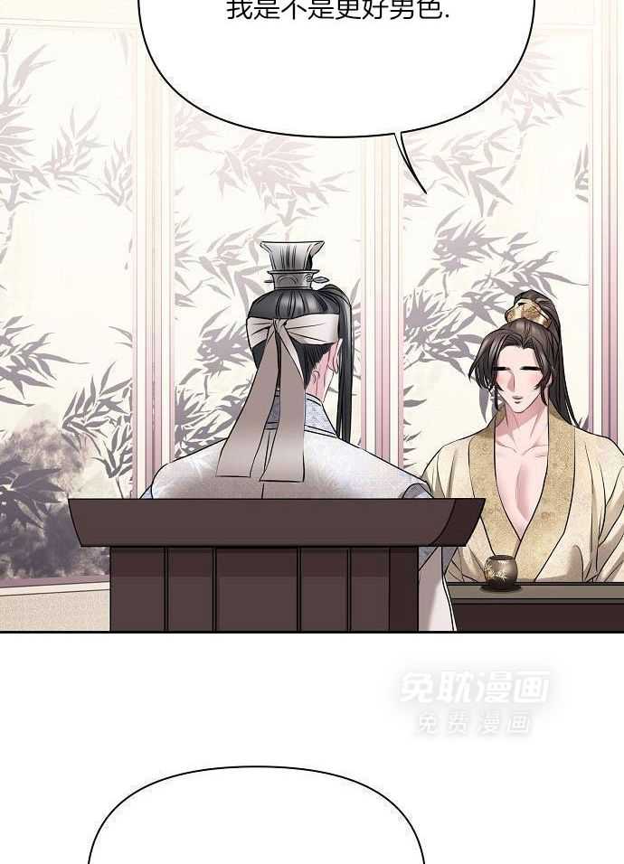 春宫传第26话图