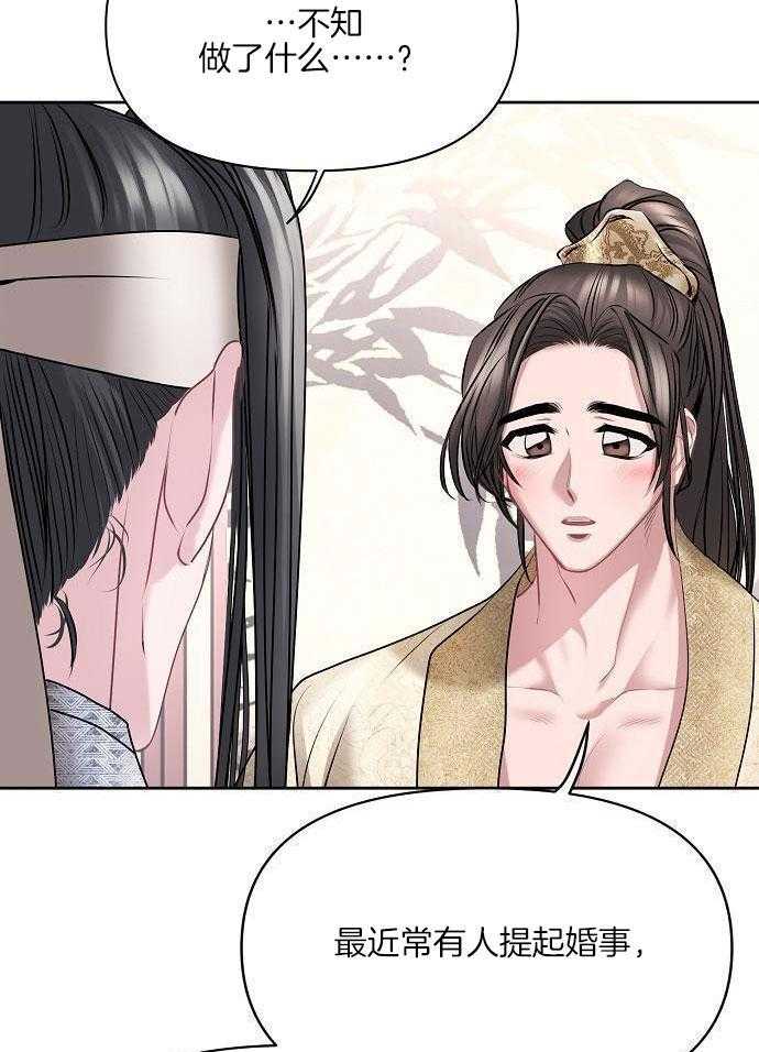 春宫传第26话图