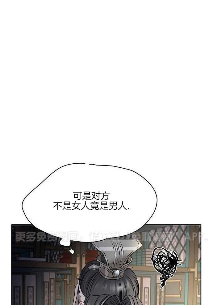 春宫传第28话图