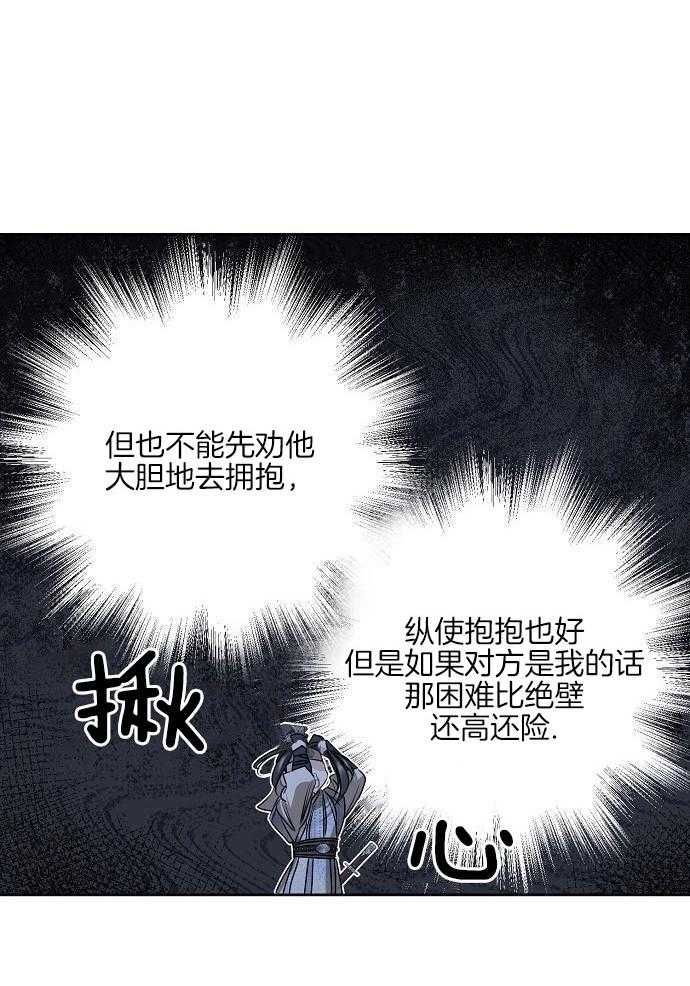 春宫传第28话图