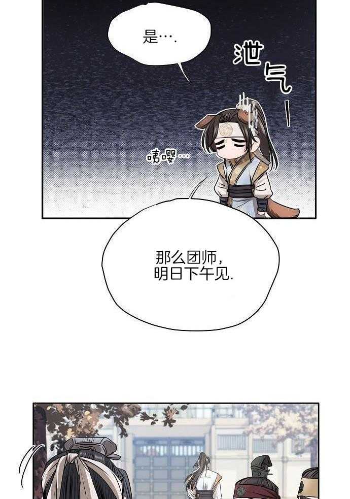 春宫传第3话图