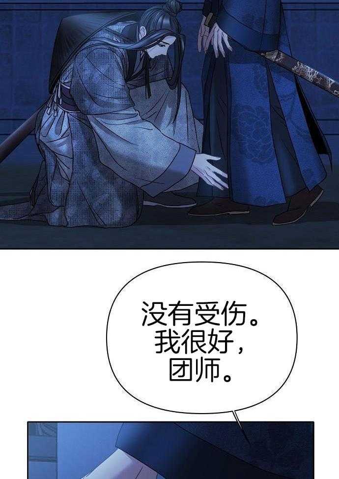 春宫传第31话图