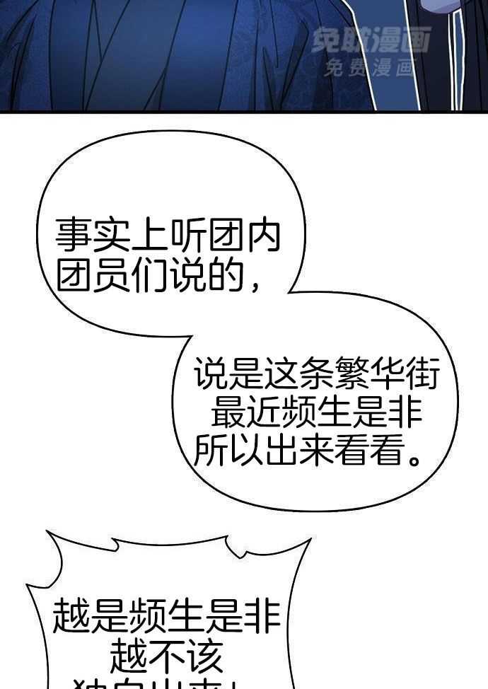 春宫传第31话图