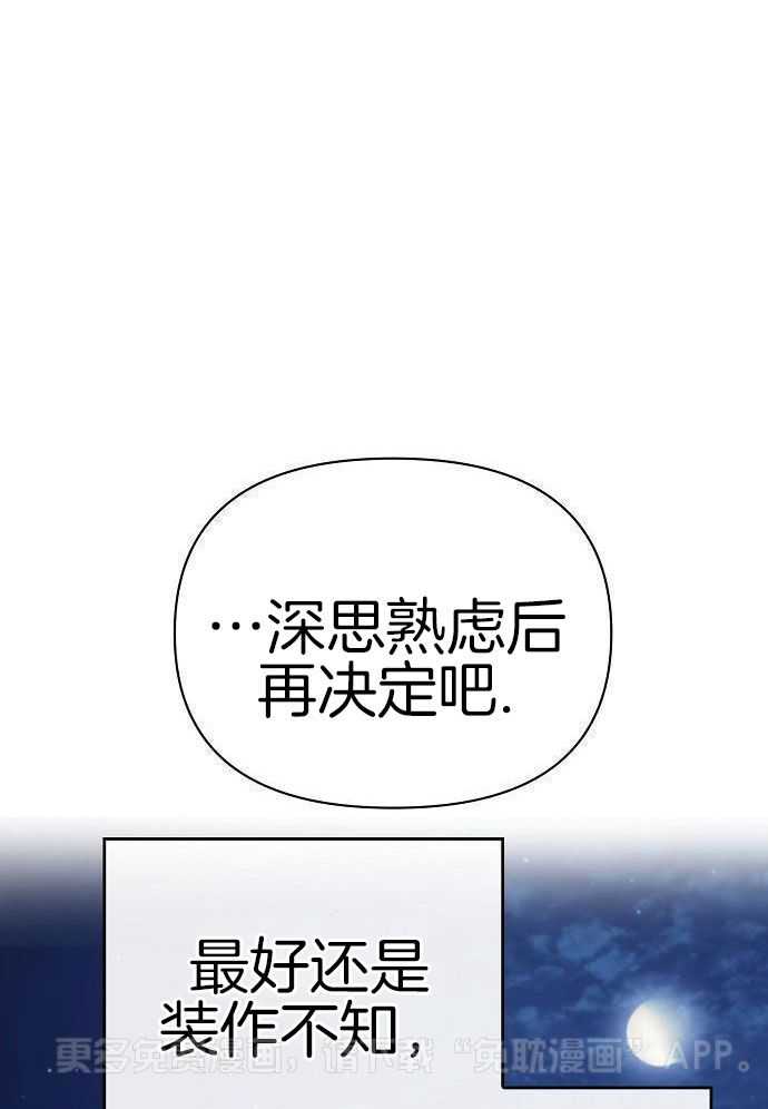 春宫传第33话图