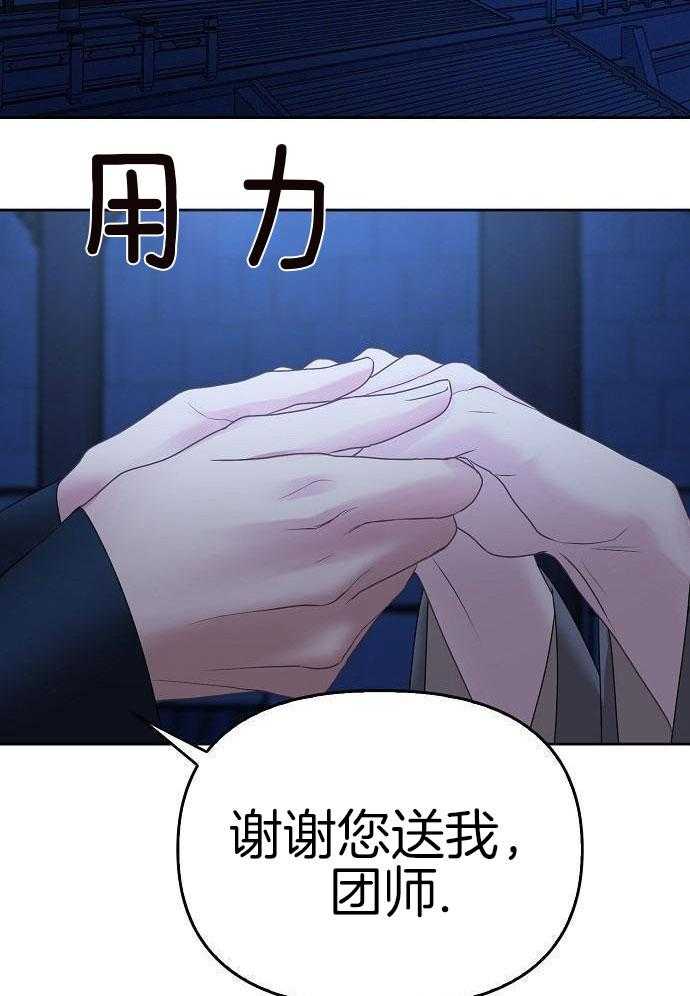 春宫传第33话图