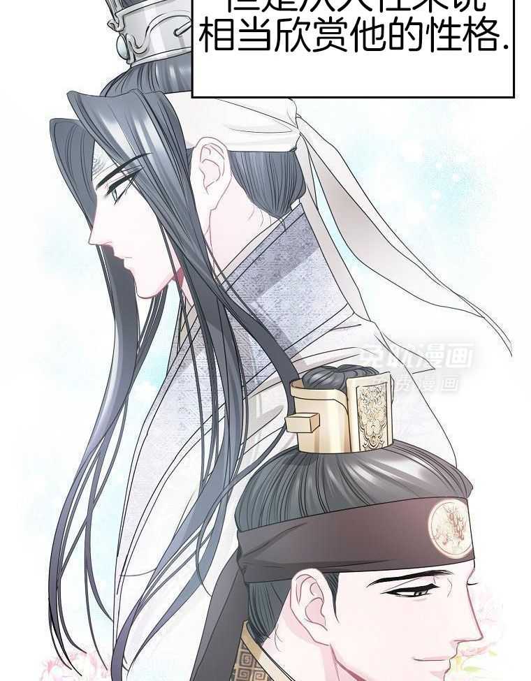 春宫传第35话图