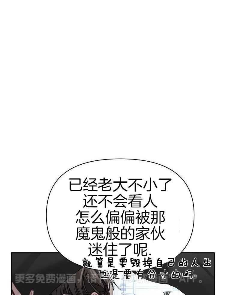 春宫传第37话图