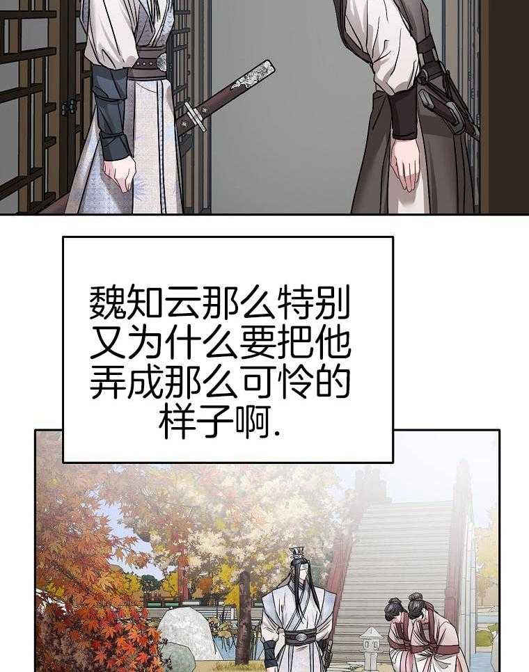 春宫传第40话图