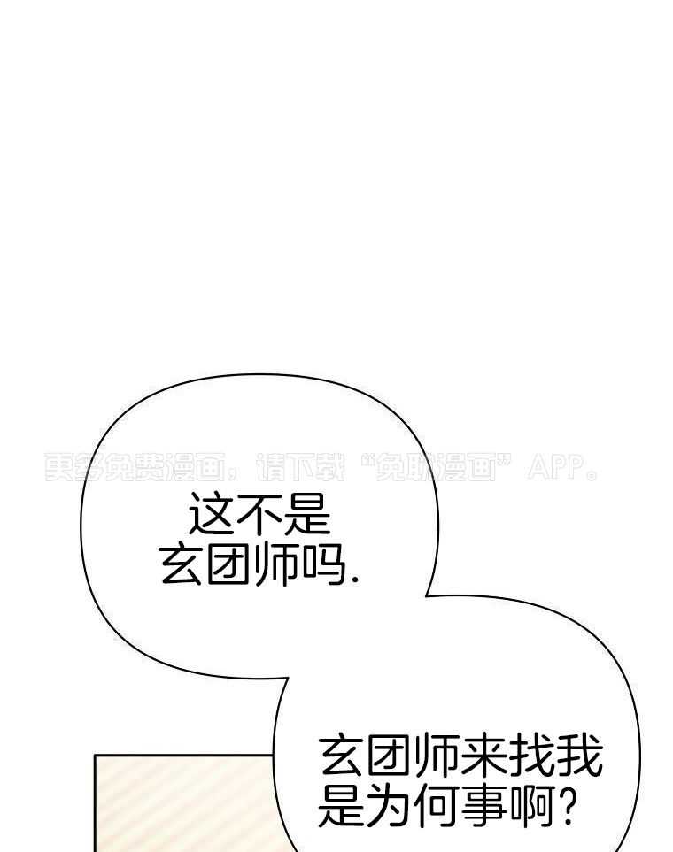 春宫传第41话图