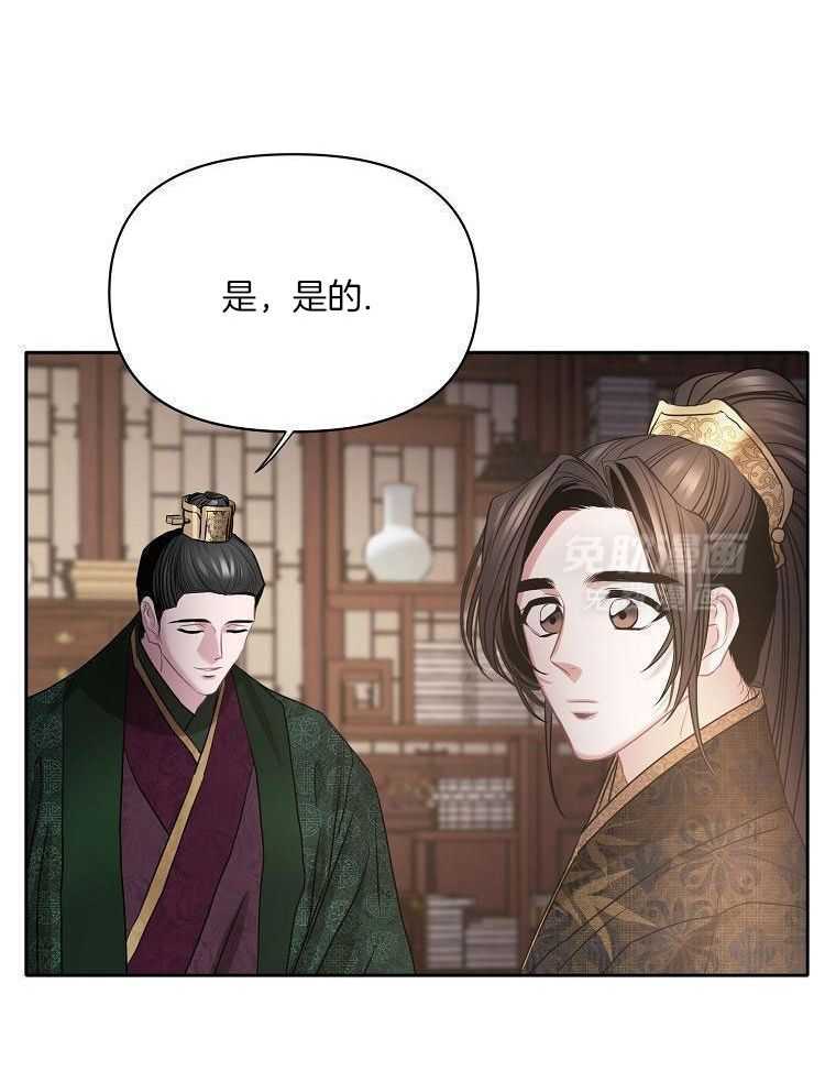 春宫传第43话图