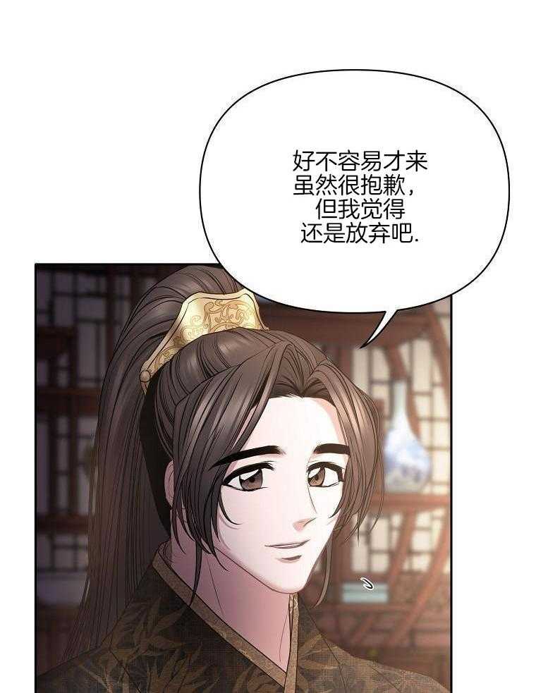 春宫传第43话图