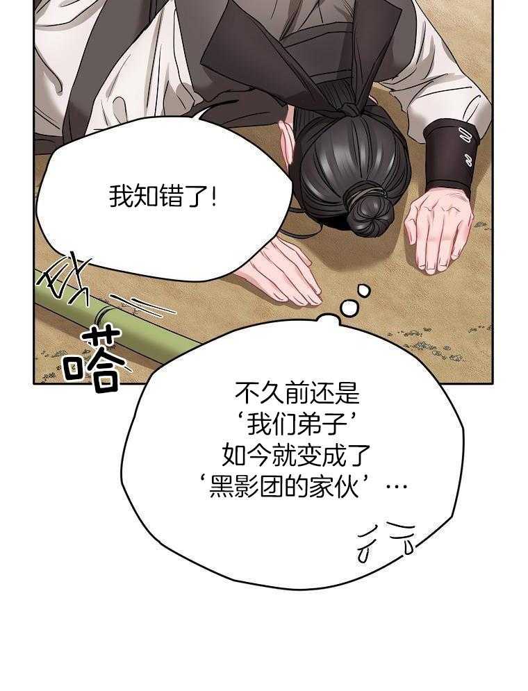 春宫传第47话图