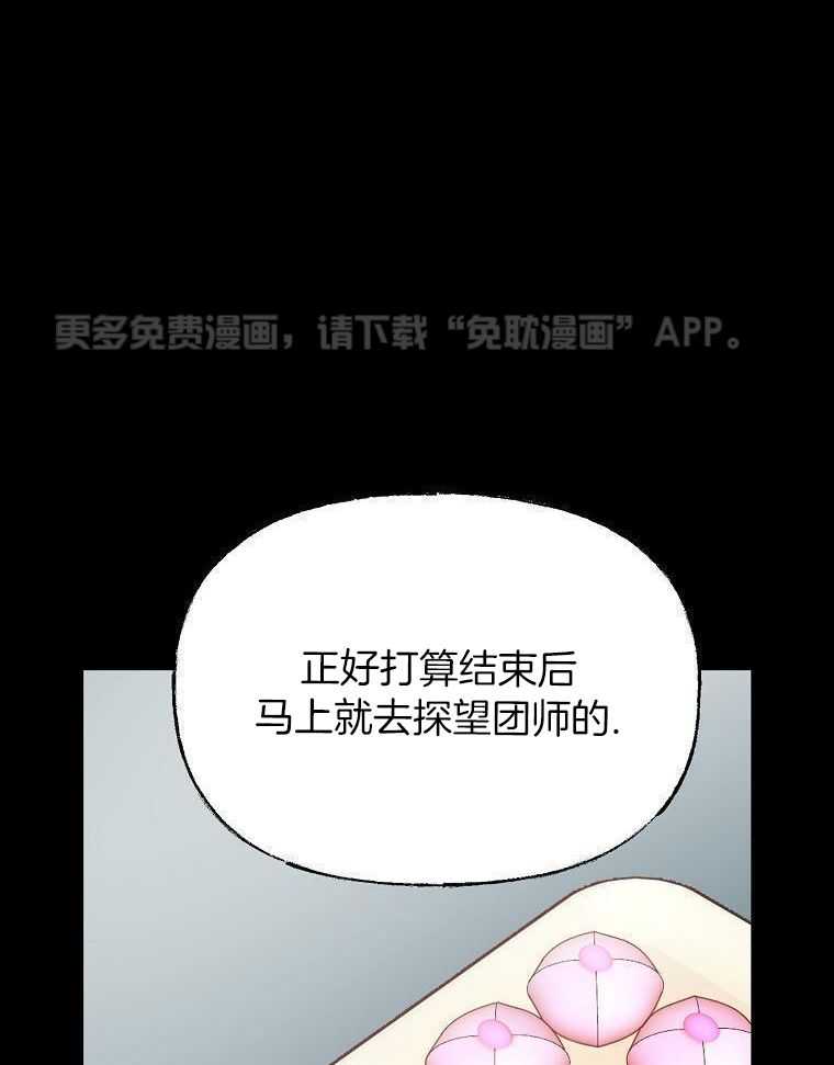 春宫传第48话图