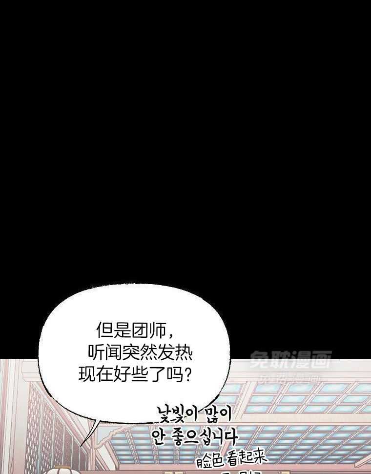 春宫传第48话图